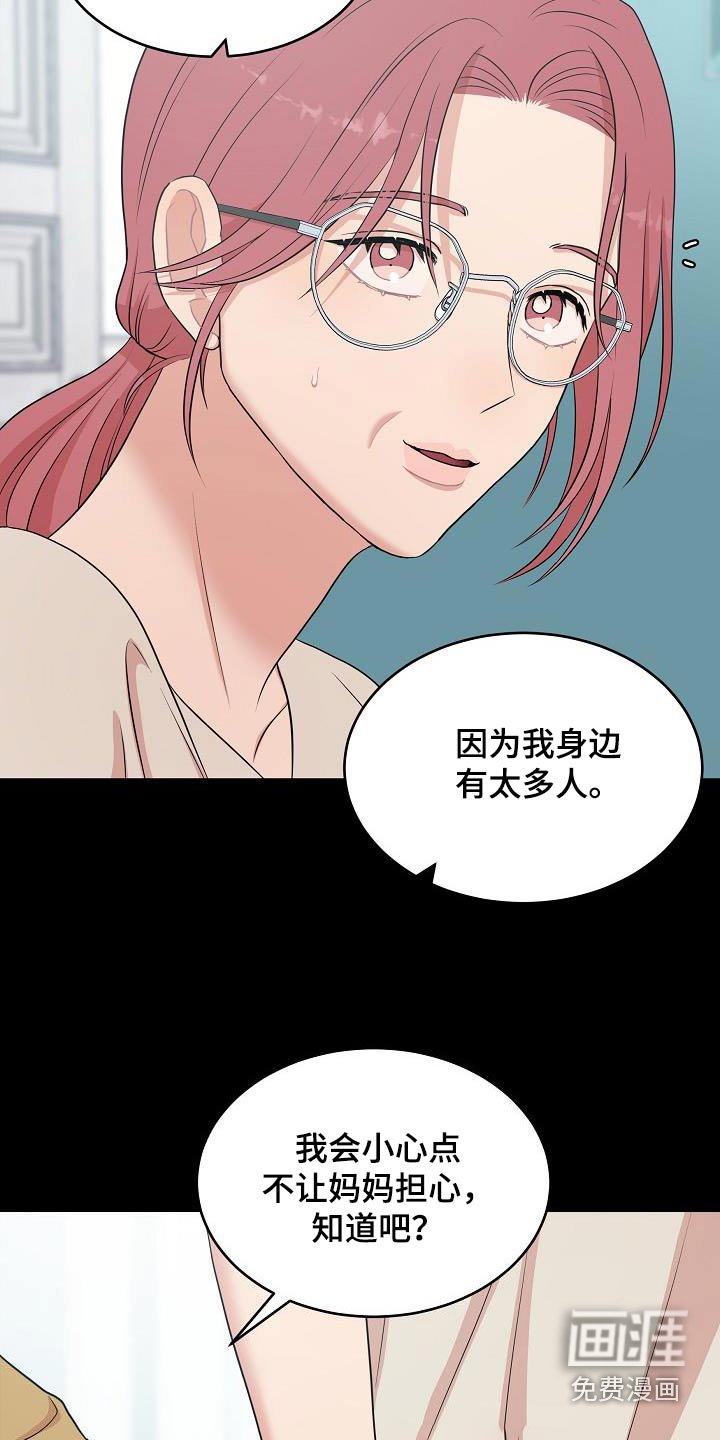第82章：车祸
