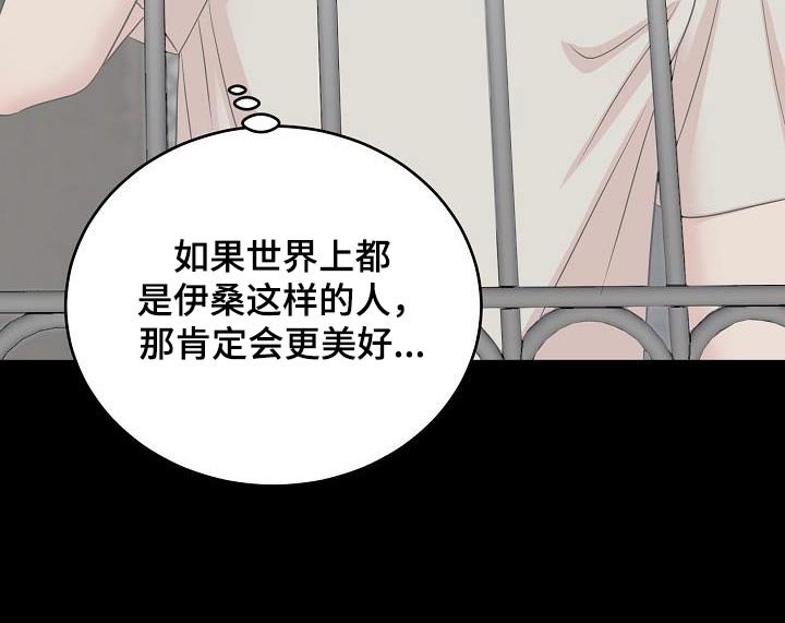 第82章：车祸