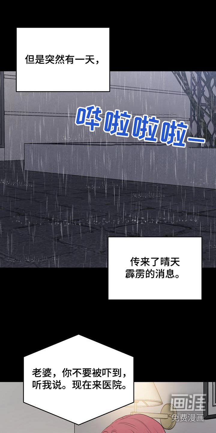 第82章：车祸