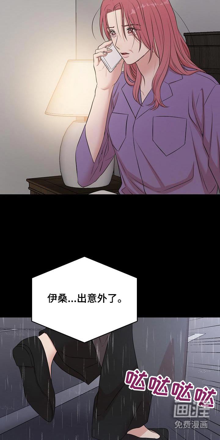 第82章：车祸