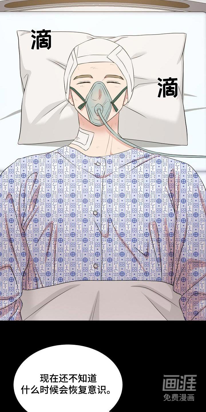 第82章：车祸