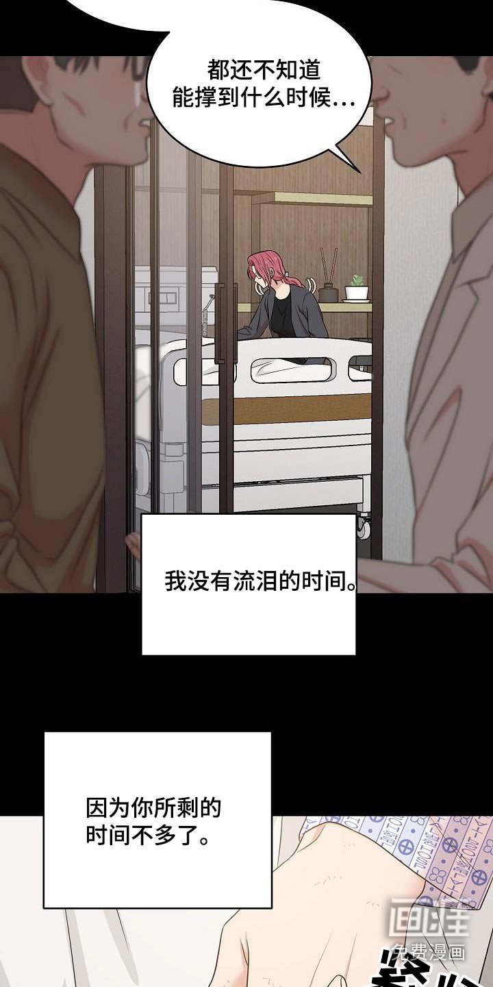第82章：车祸