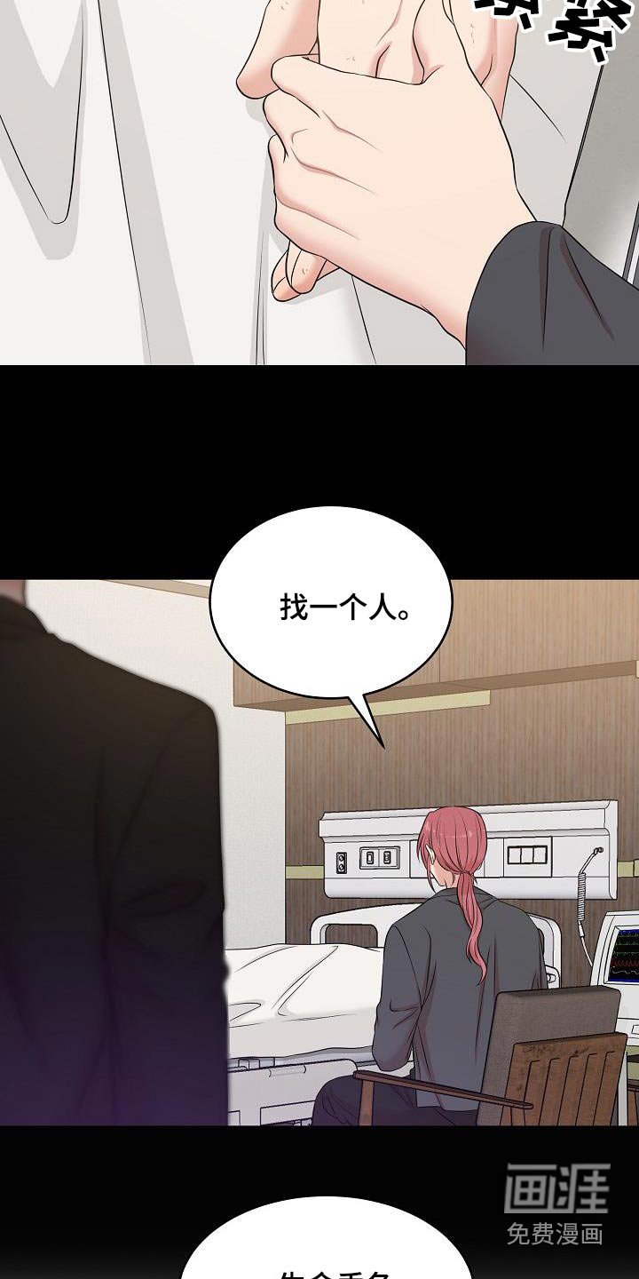 第82章：车祸