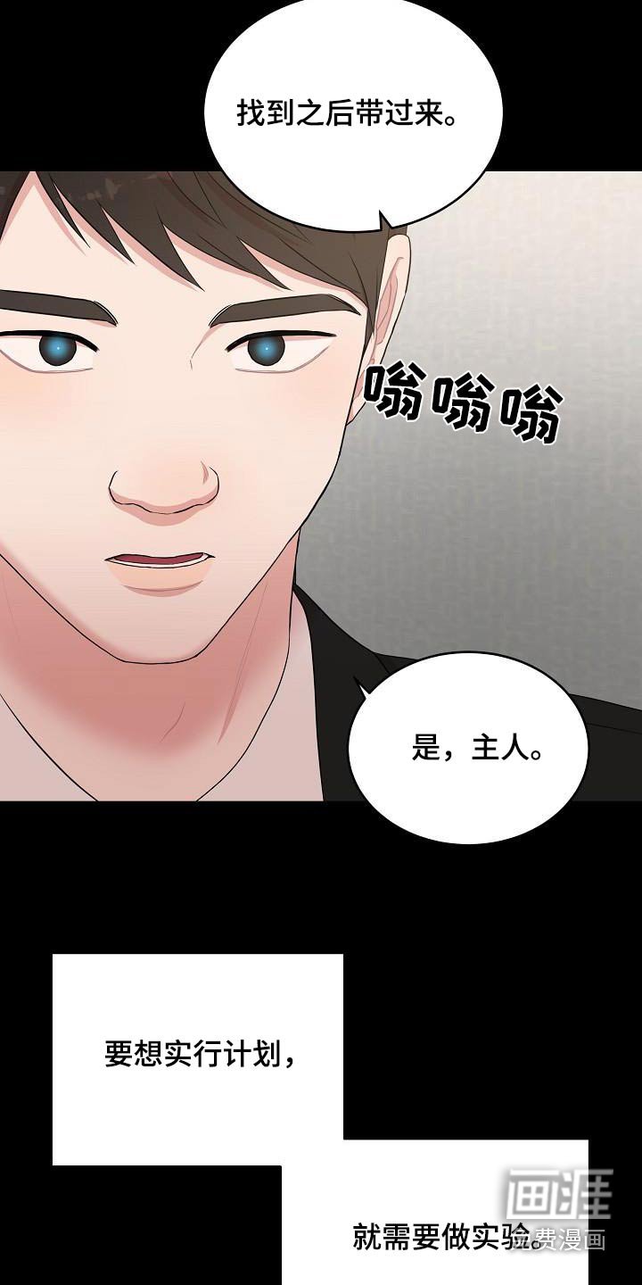 第82章：车祸