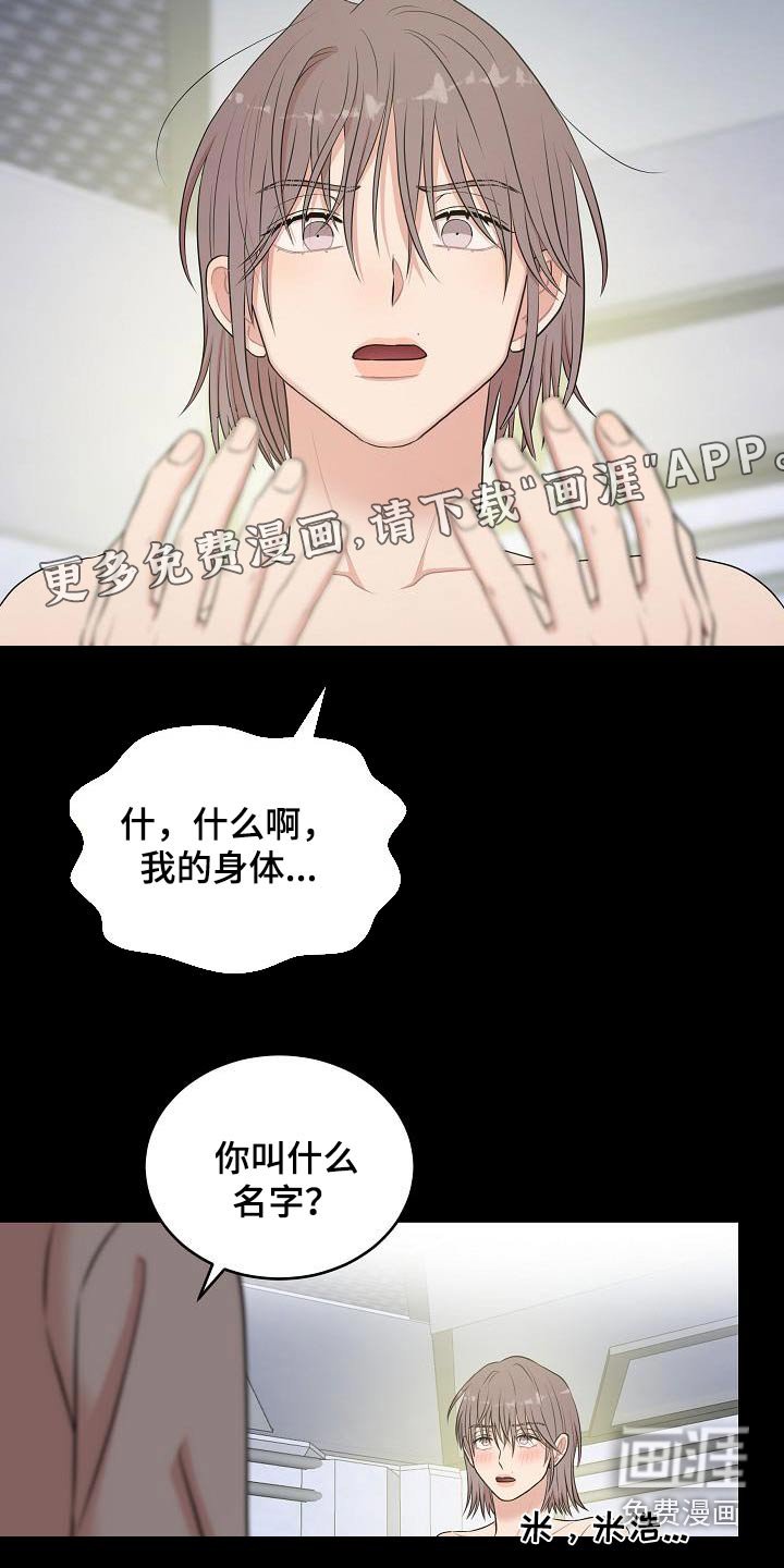 第82章：车祸