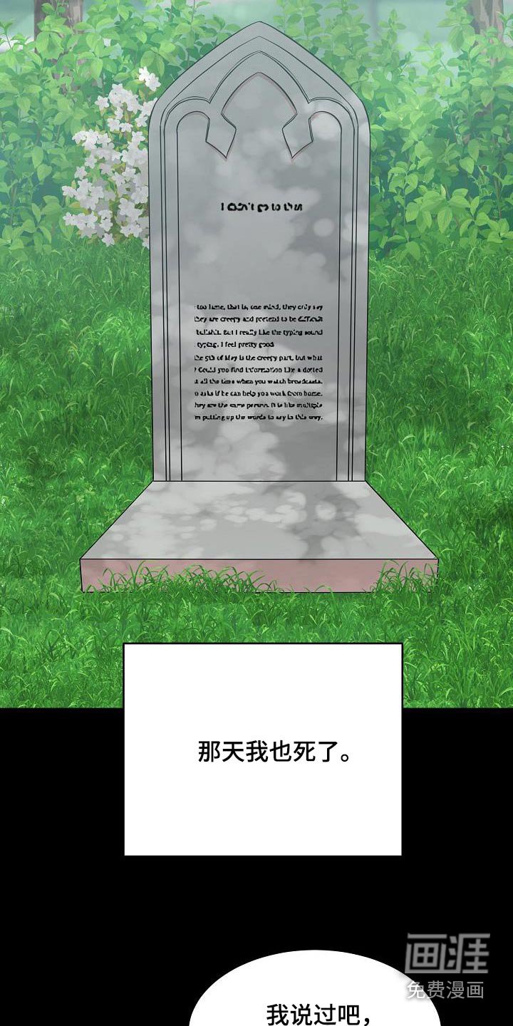 第83章：心已死