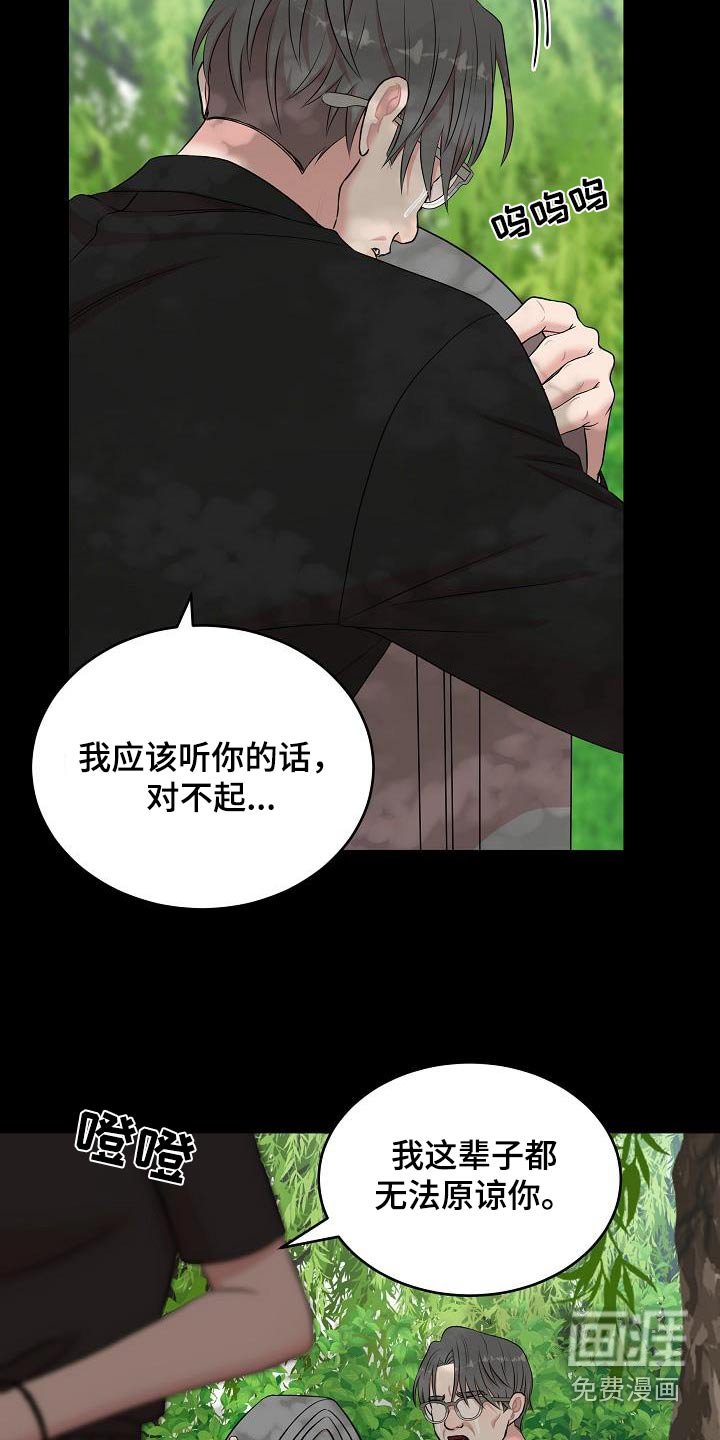 第83章：心已死