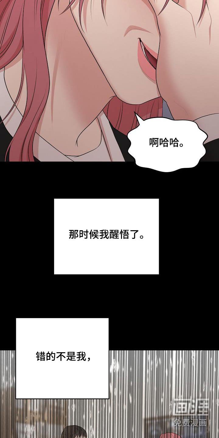第83章：心已死