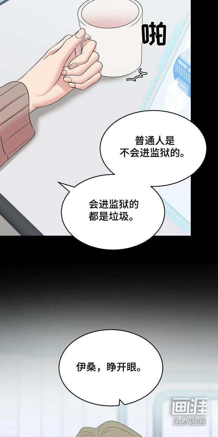 第83章：心已死