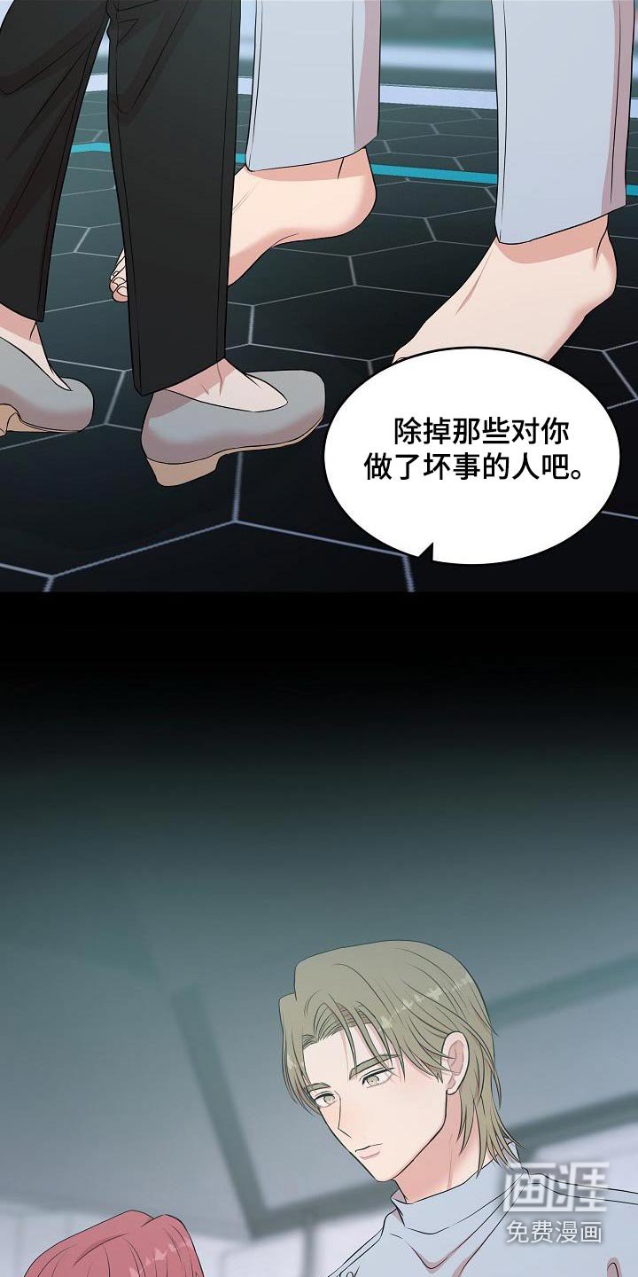 第84章：你都做了什么