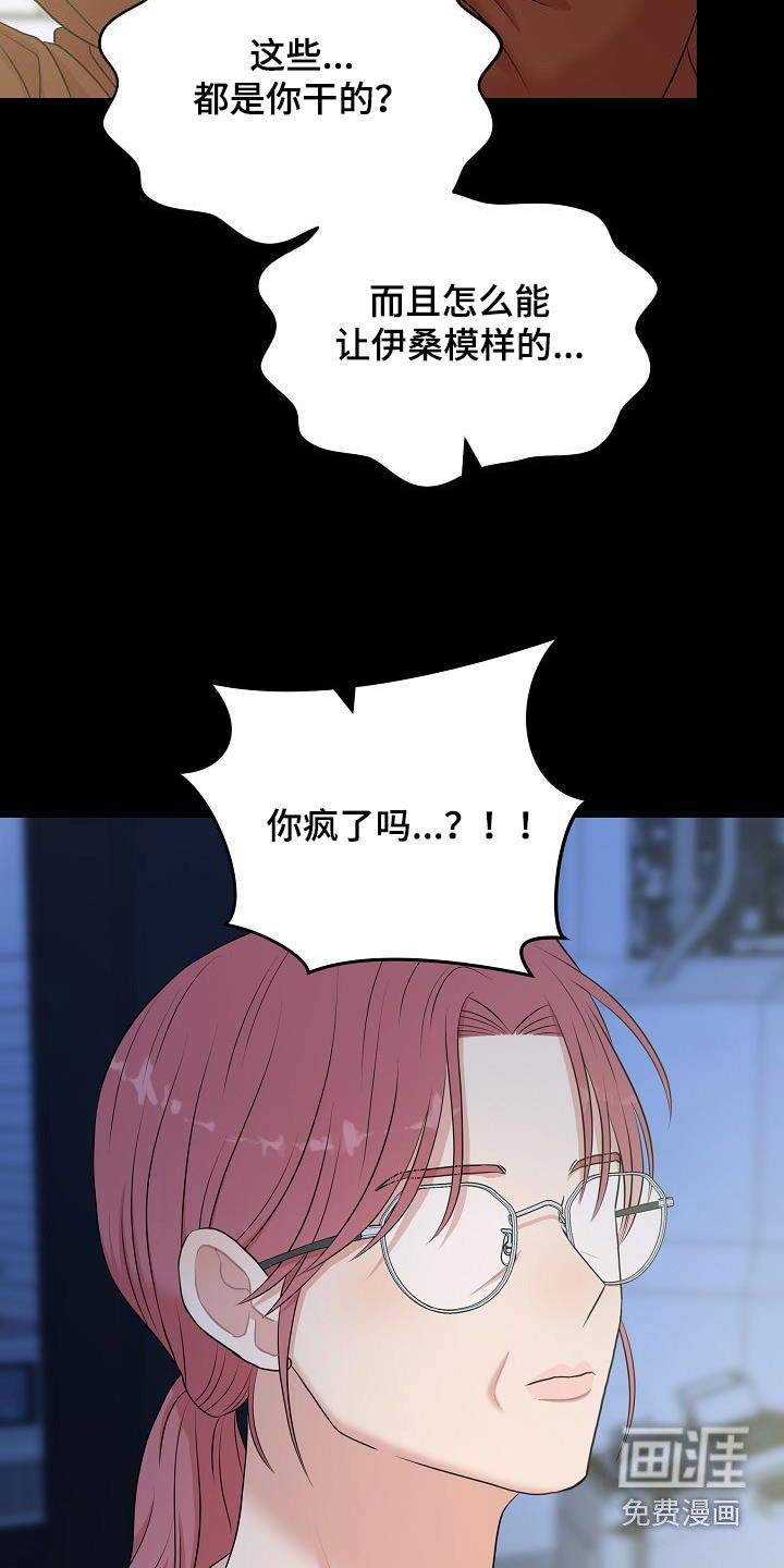 第84章：你都做了什么