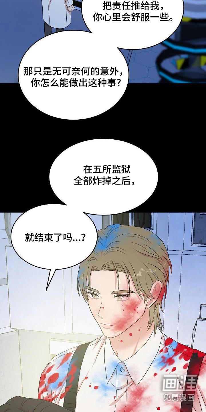 第84章：你都做了什么