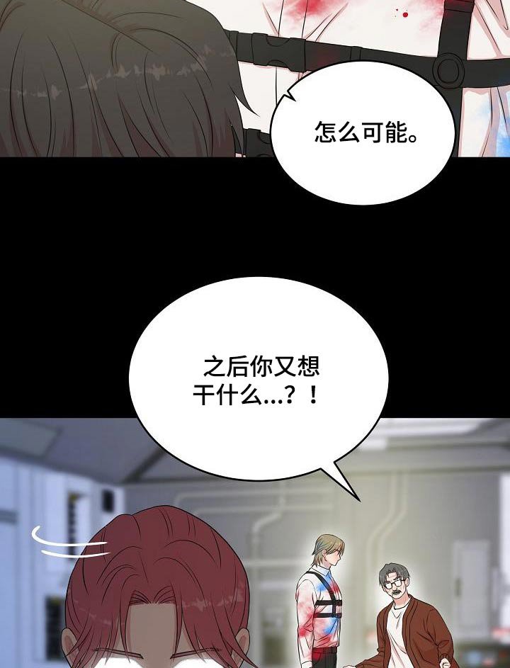 第84章：你都做了什么
