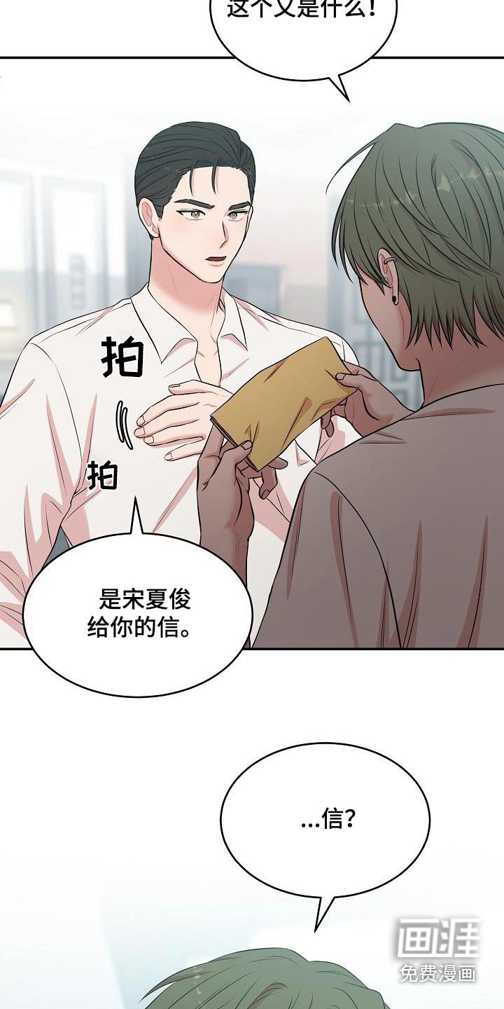第85章：写信