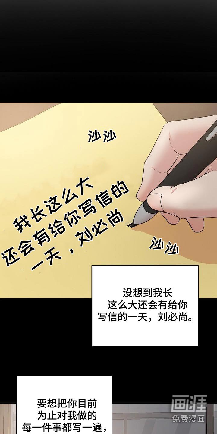 第85章：写信