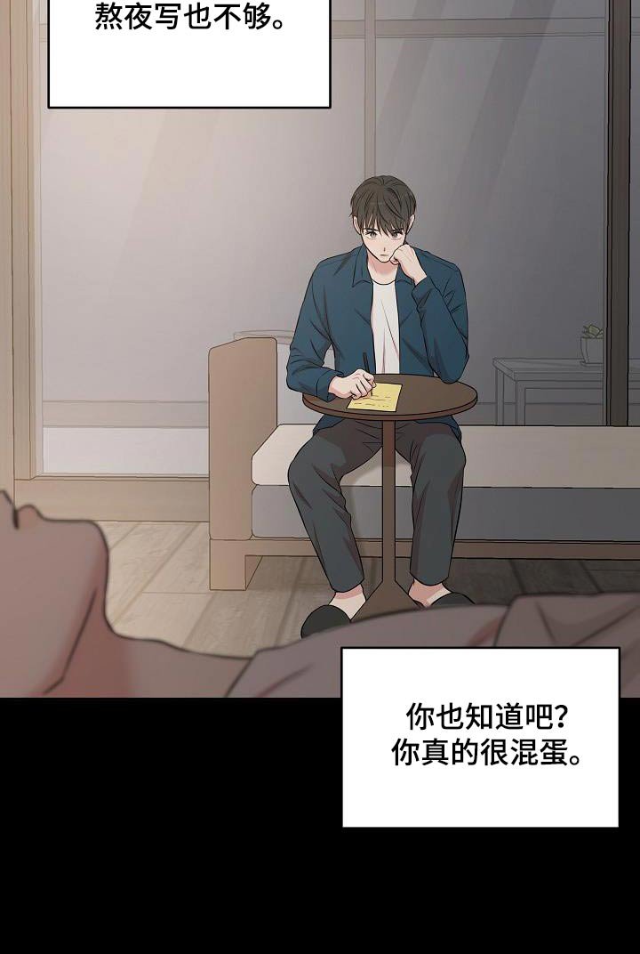第85章：写信