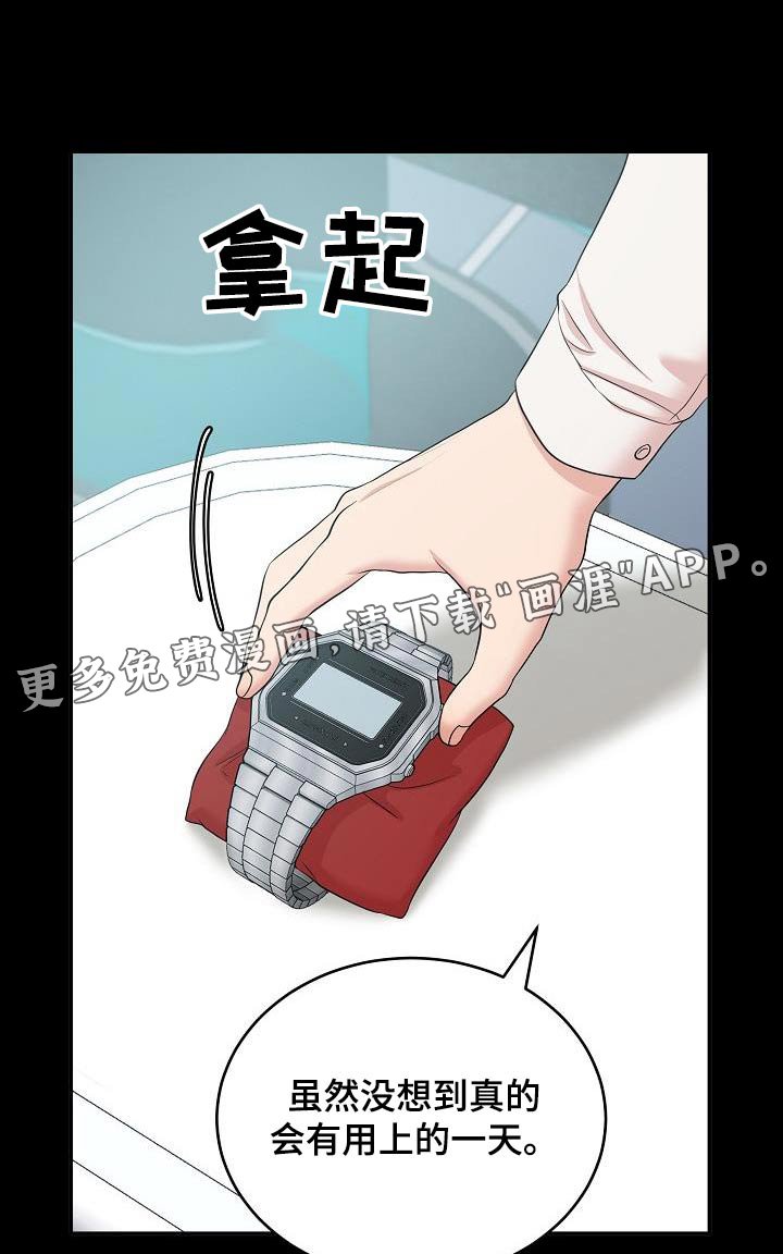 第86章：关闭系统
