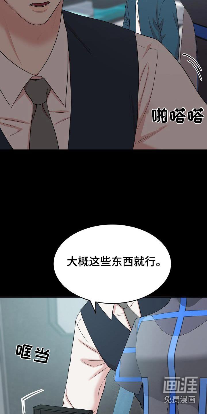 第86章：关闭系统