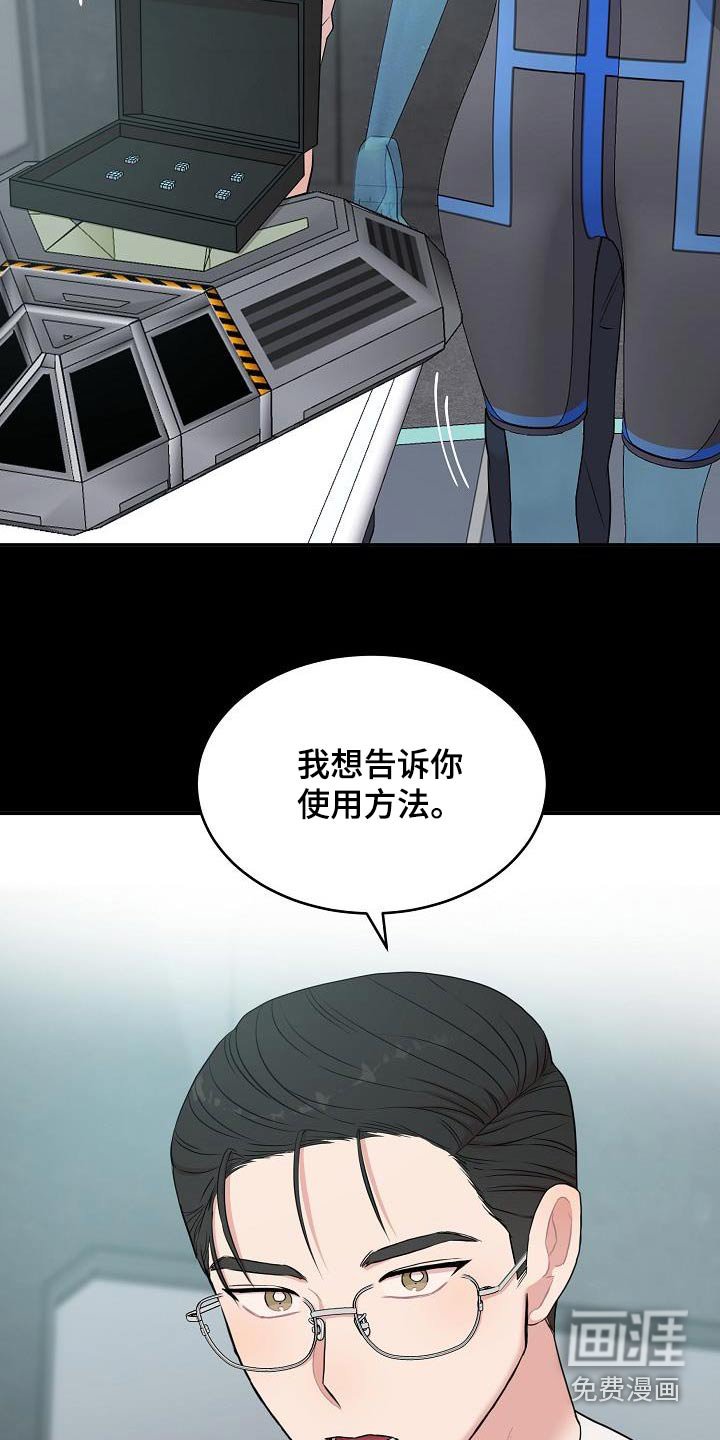 第86章：关闭系统