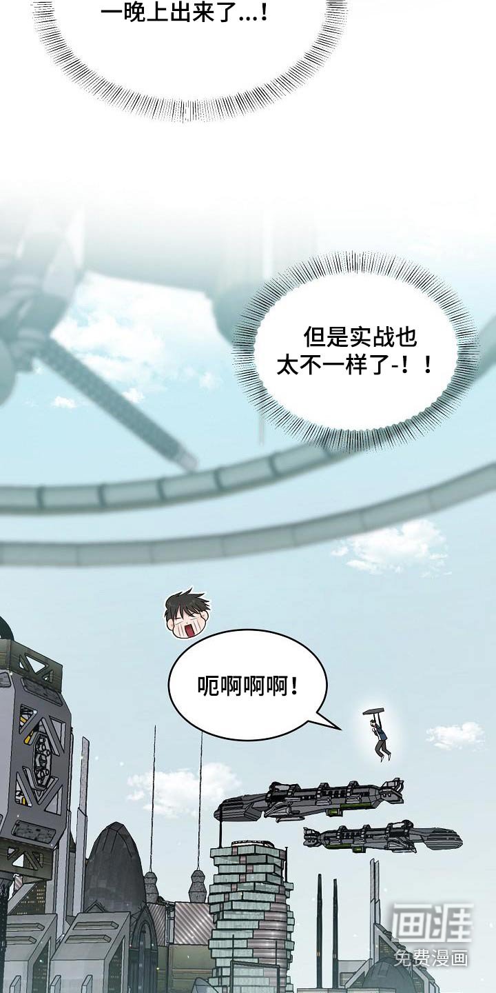 第86章：关闭系统