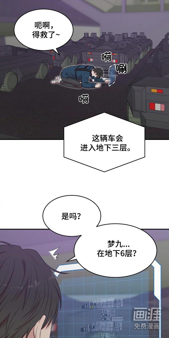 第86章：关闭系统