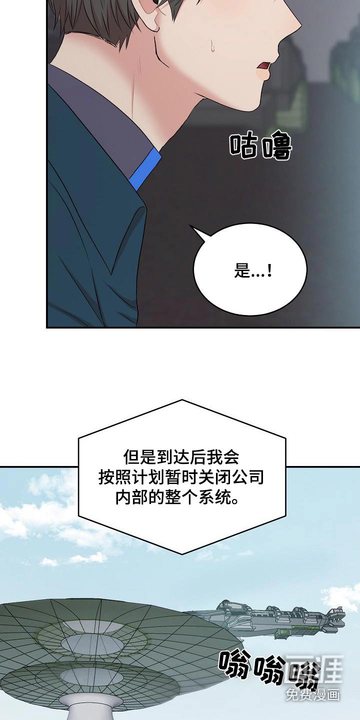 第86章：关闭系统