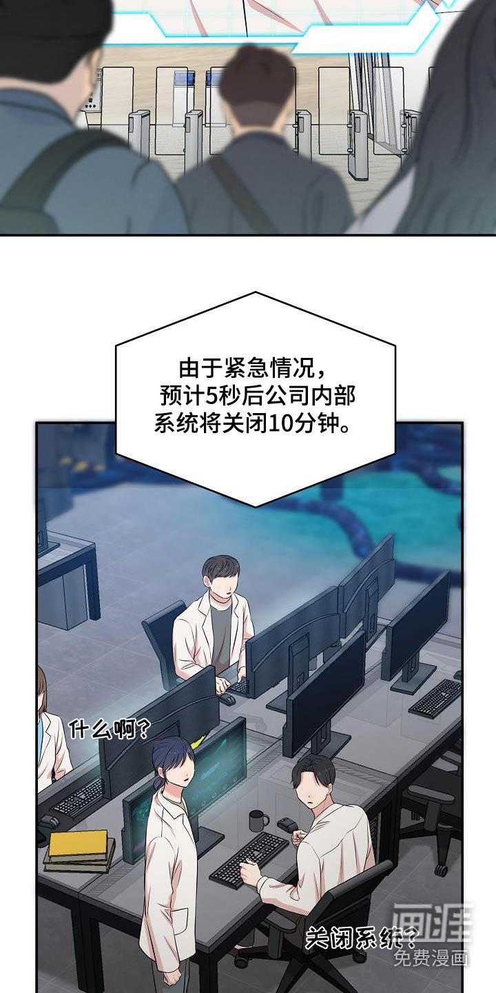 第86章：关闭系统