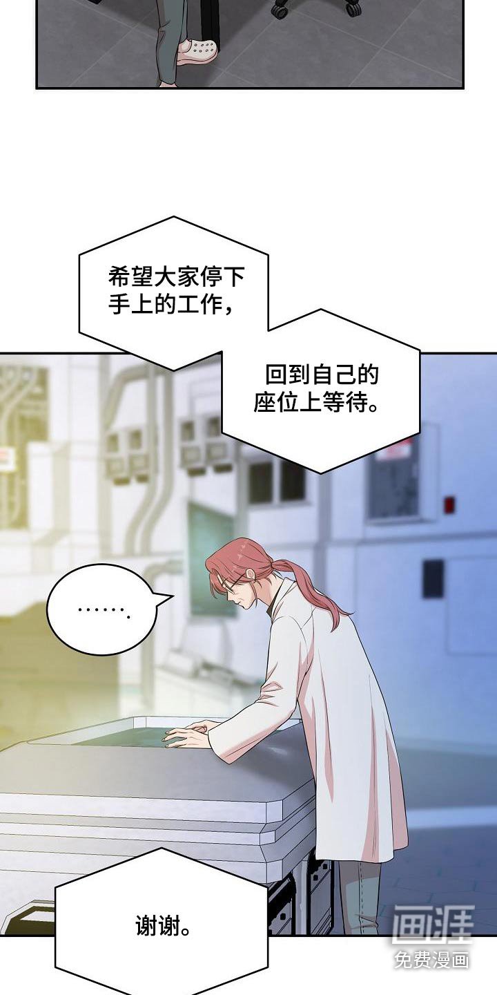 第86章：关闭系统