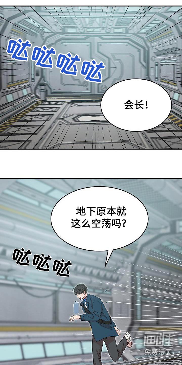 第87章：找到了