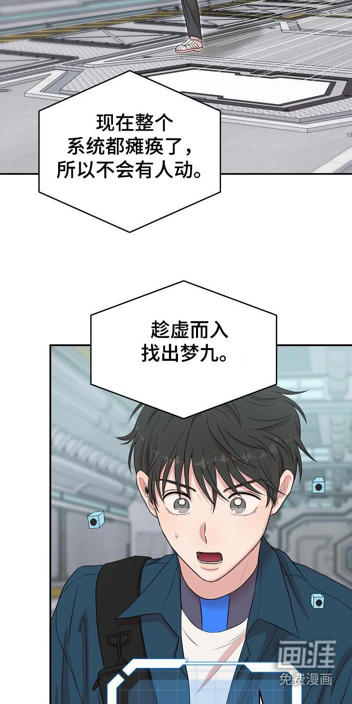 第87章：找到了
