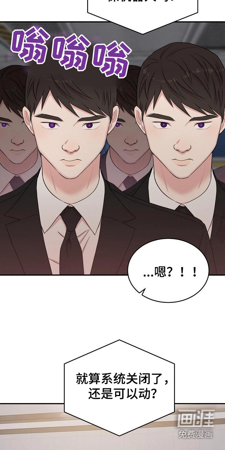 第87章：找到了