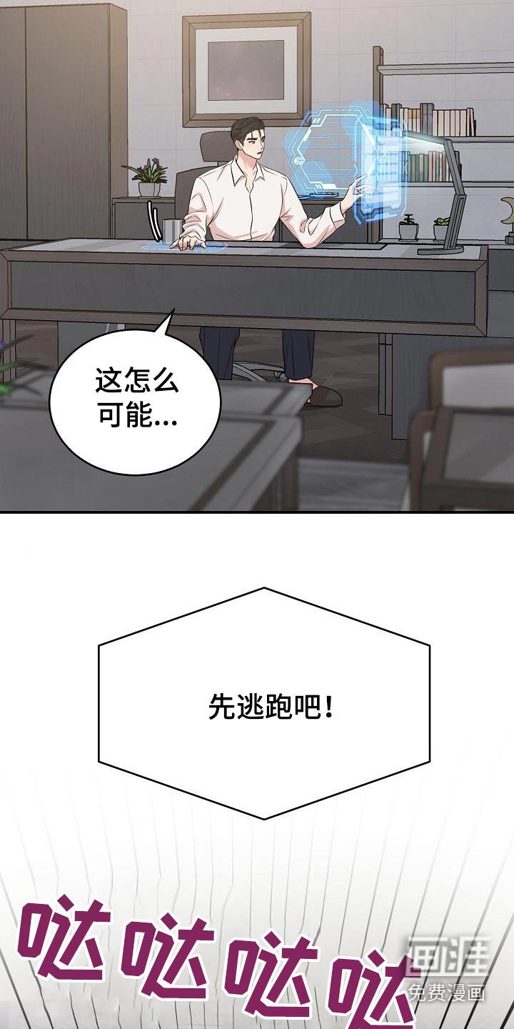 第87章：找到了