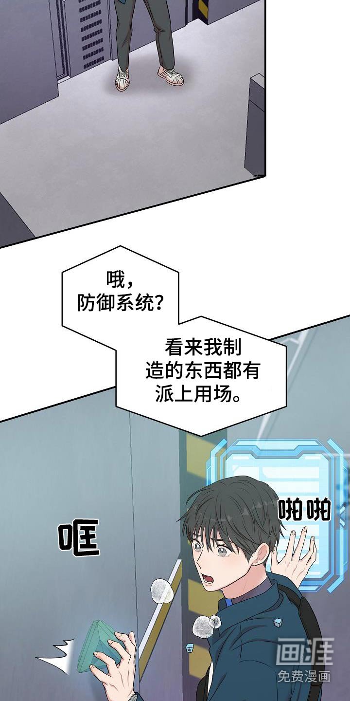 第87章：找到了