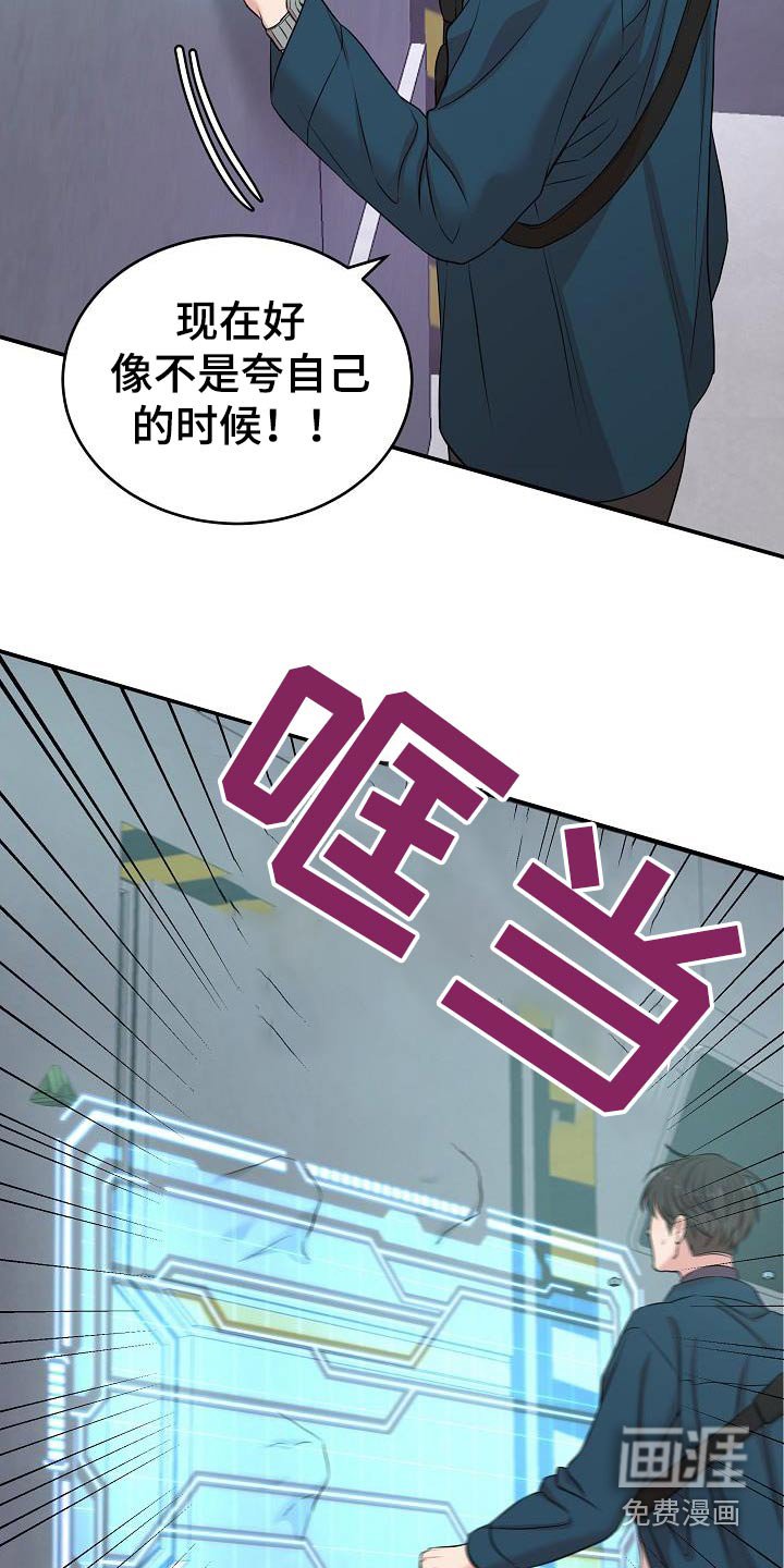 第87章：找到了