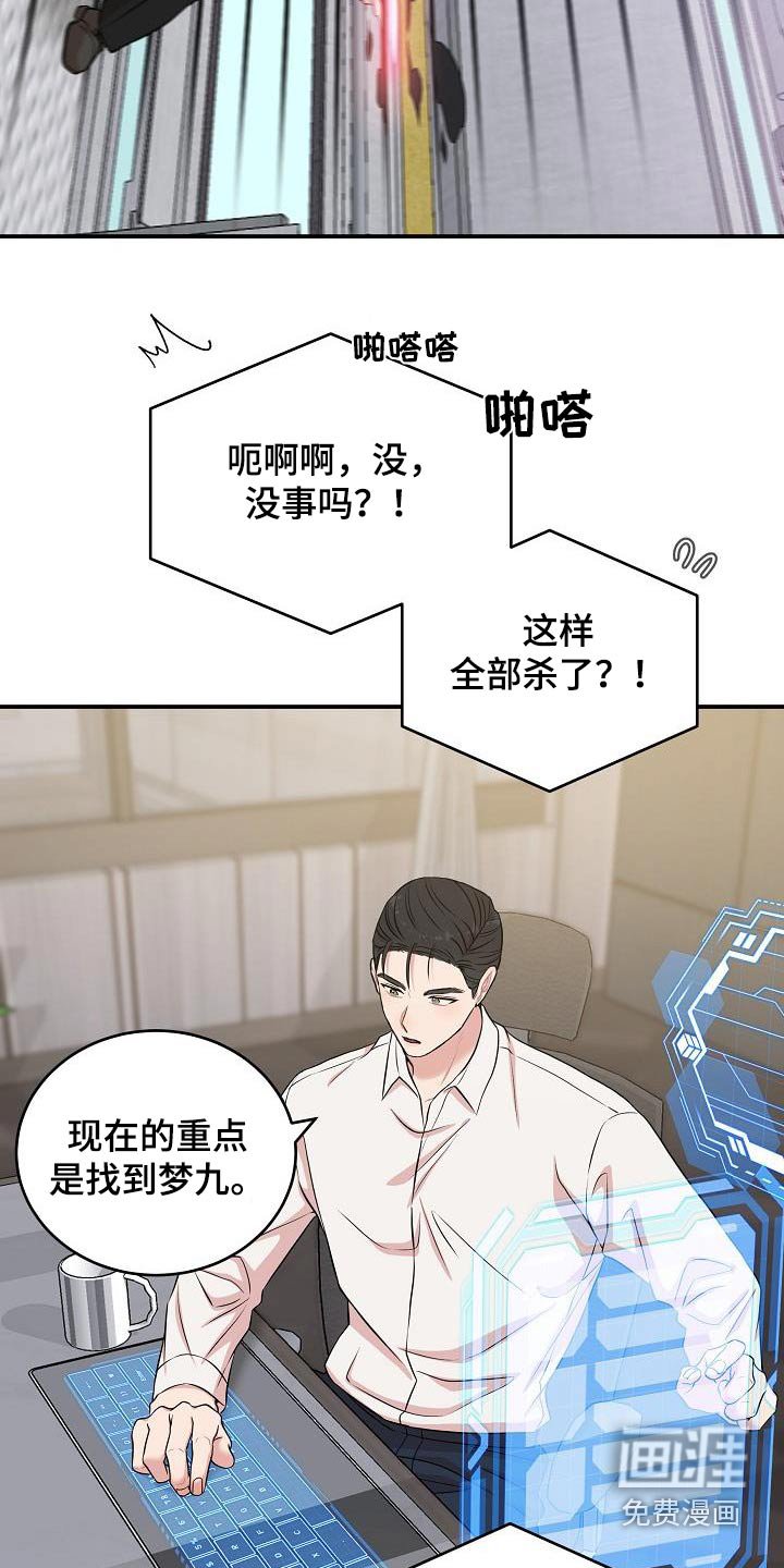 第87章：找到了