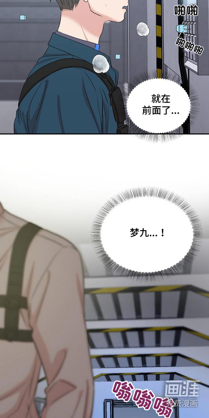 第87章：找到了