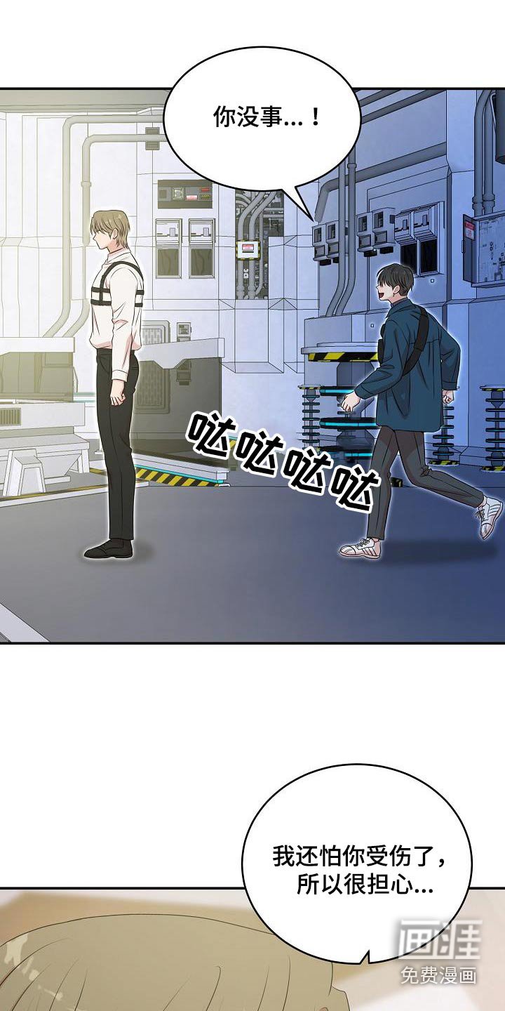 第87章：找到了