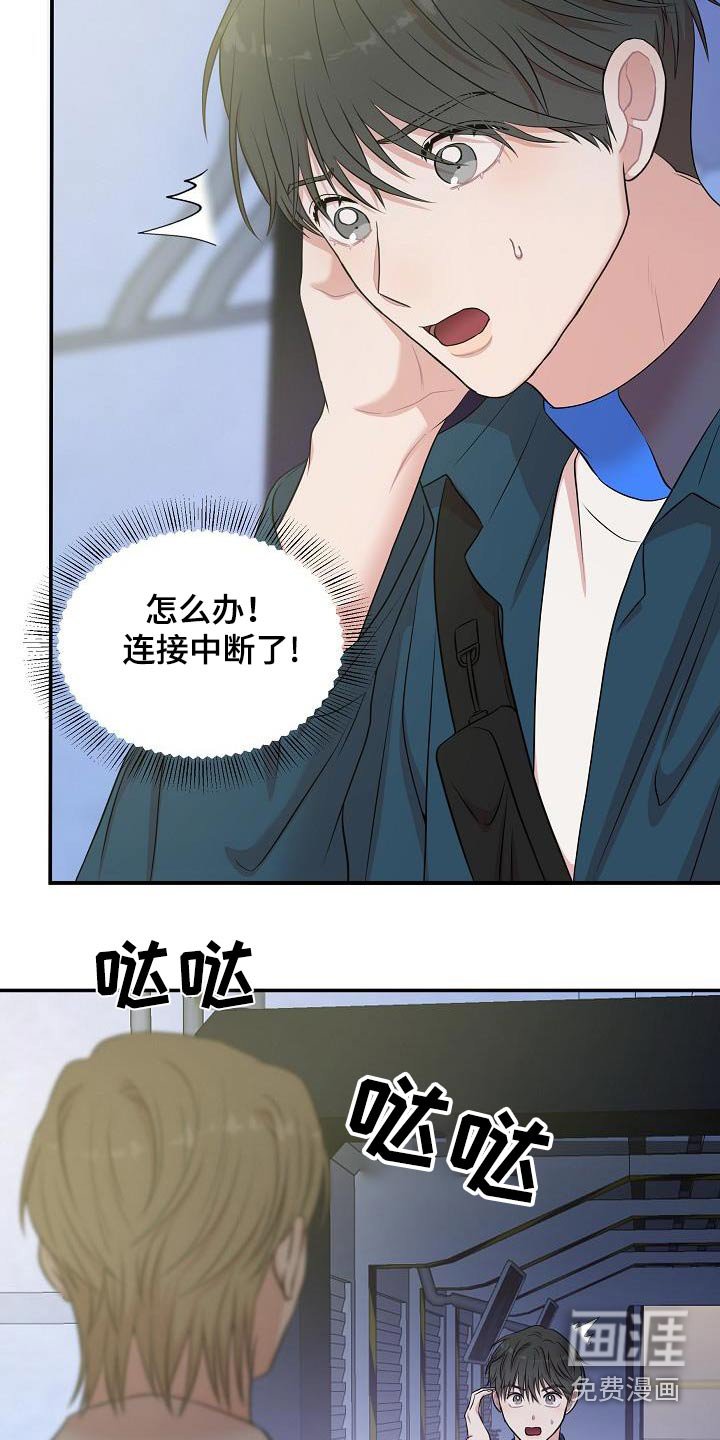 第88章：失去了全部记忆