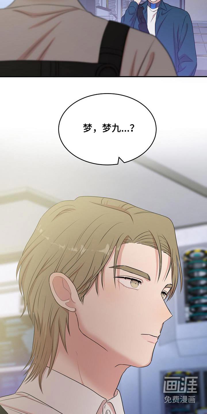 第88章：失去了全部记忆
