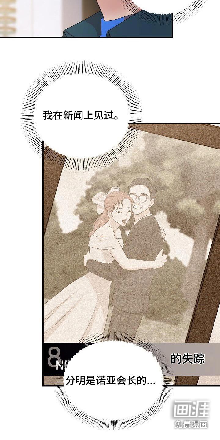 第88章：失去了全部记忆