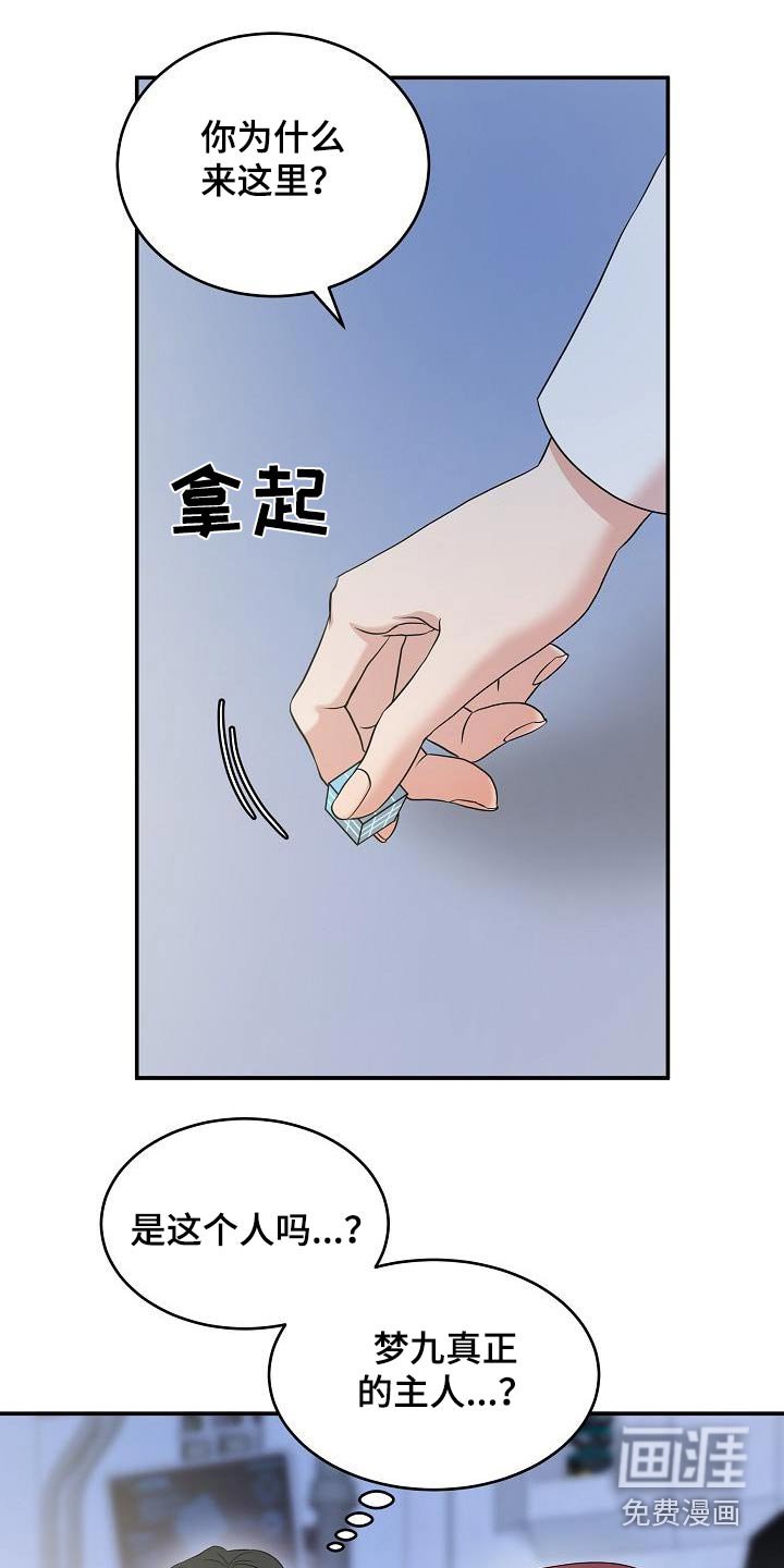第88章：失去了全部记忆