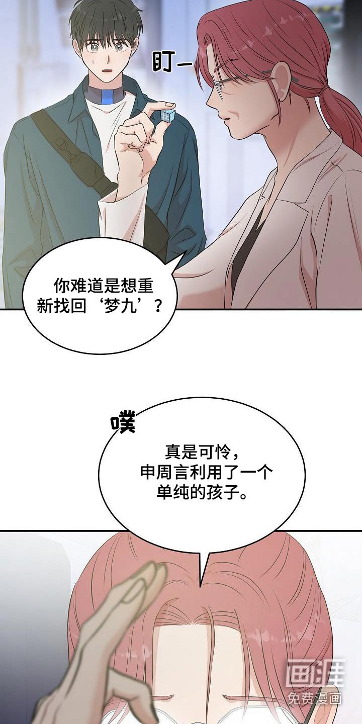 第88章：失去了全部记忆