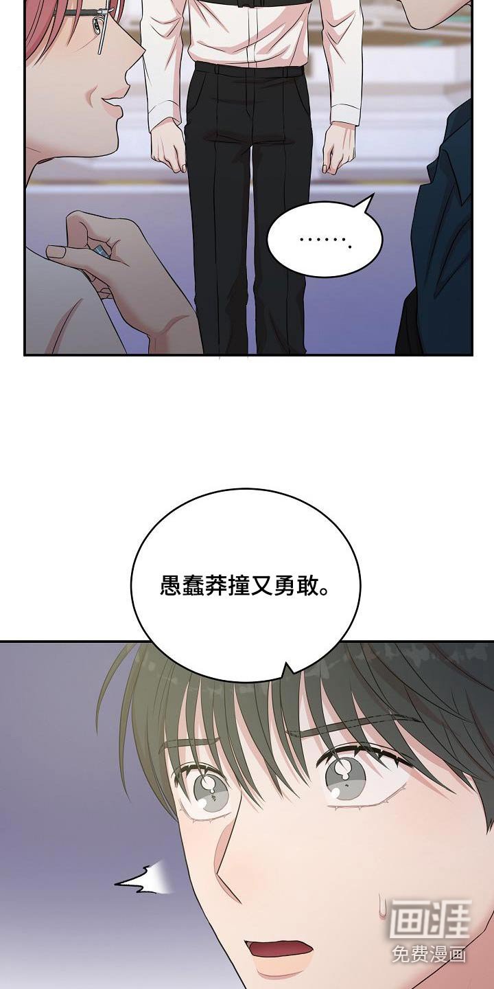 第88章：失去了全部记忆