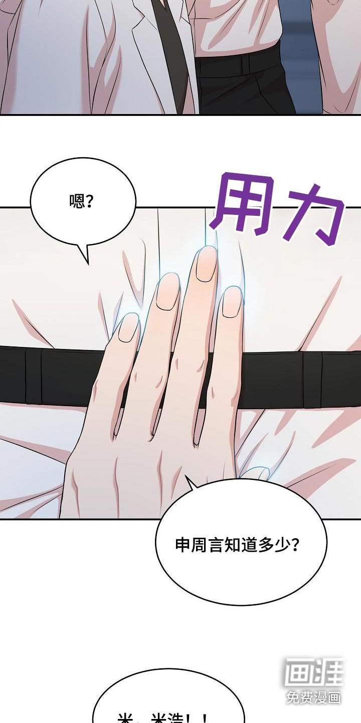 第88章：失去了全部记忆