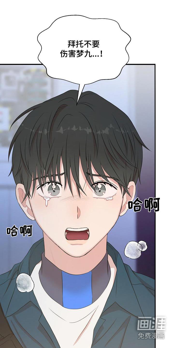 第88章：失去了全部记忆