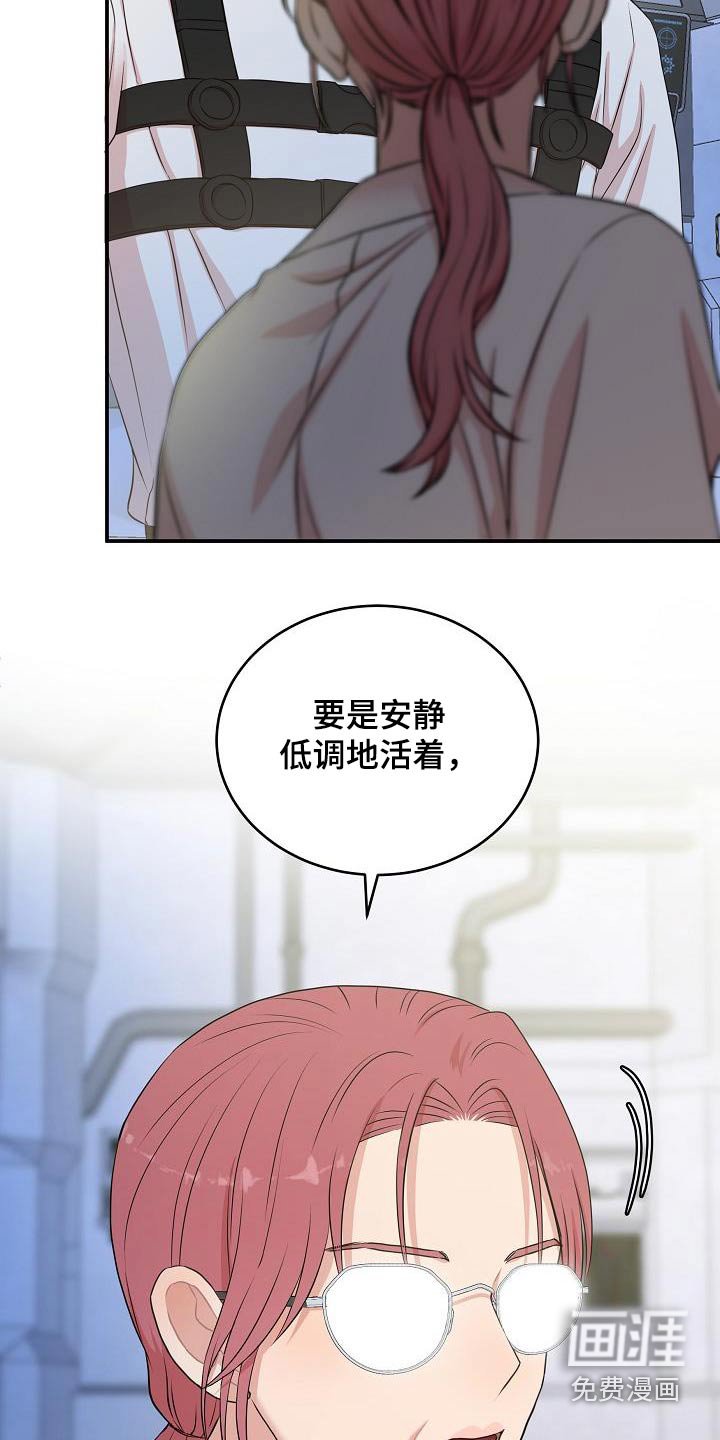 第88章：失去了全部记忆
