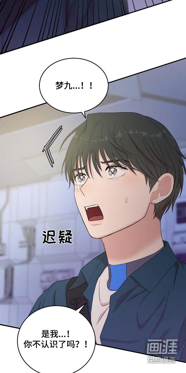 第88章：失去了全部记忆
