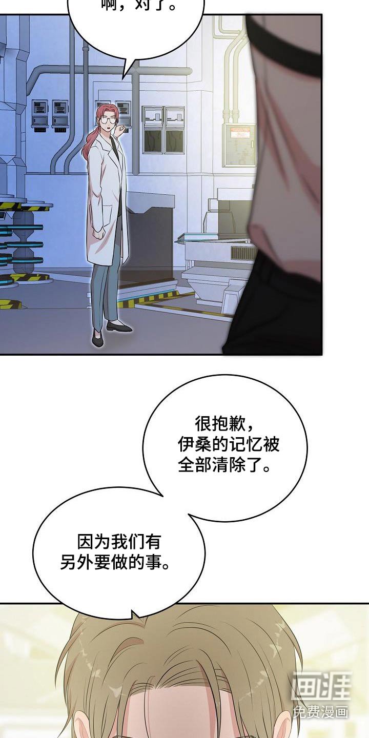 第88章：失去了全部记忆