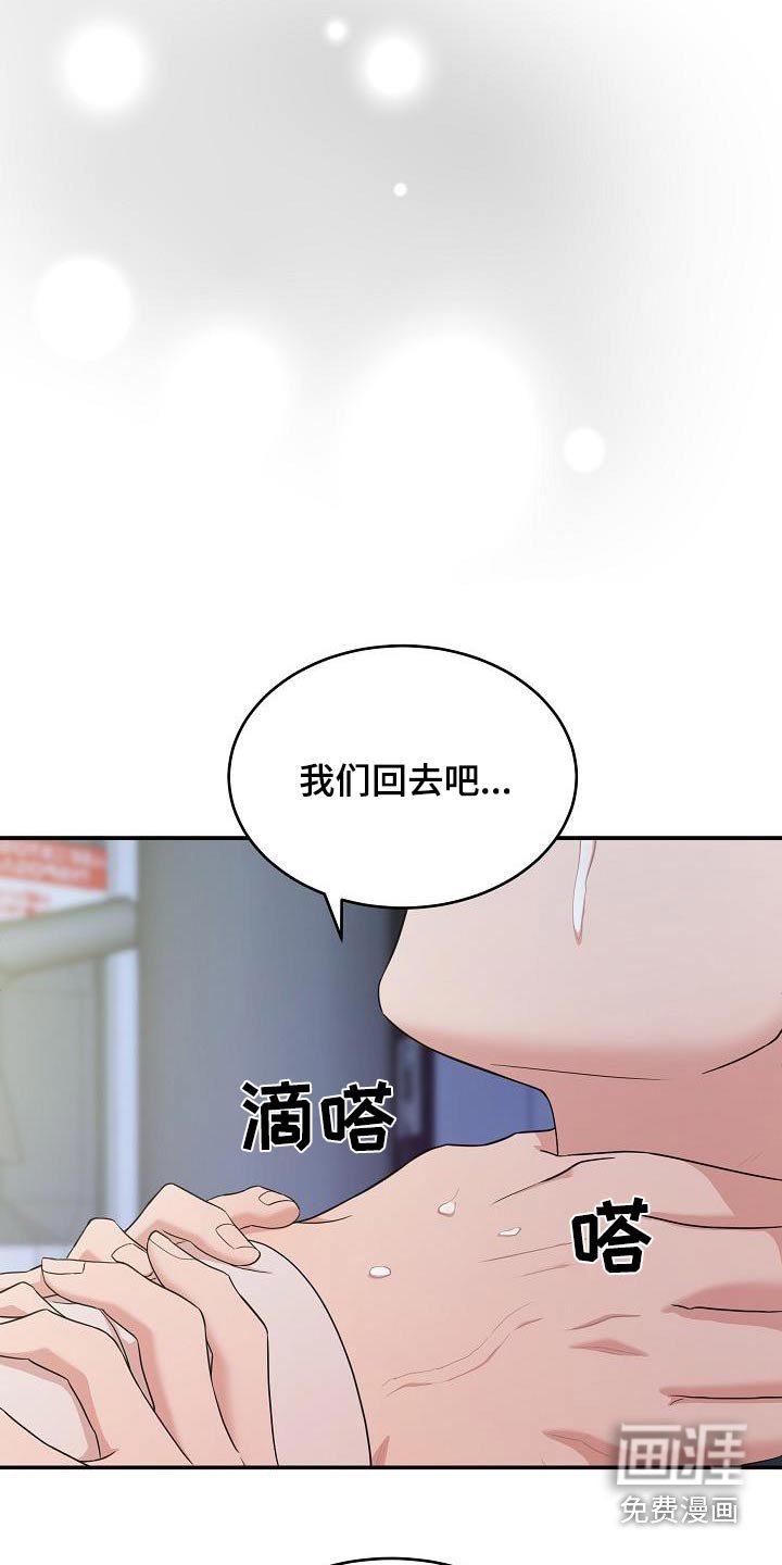 第89章：非常爱你
