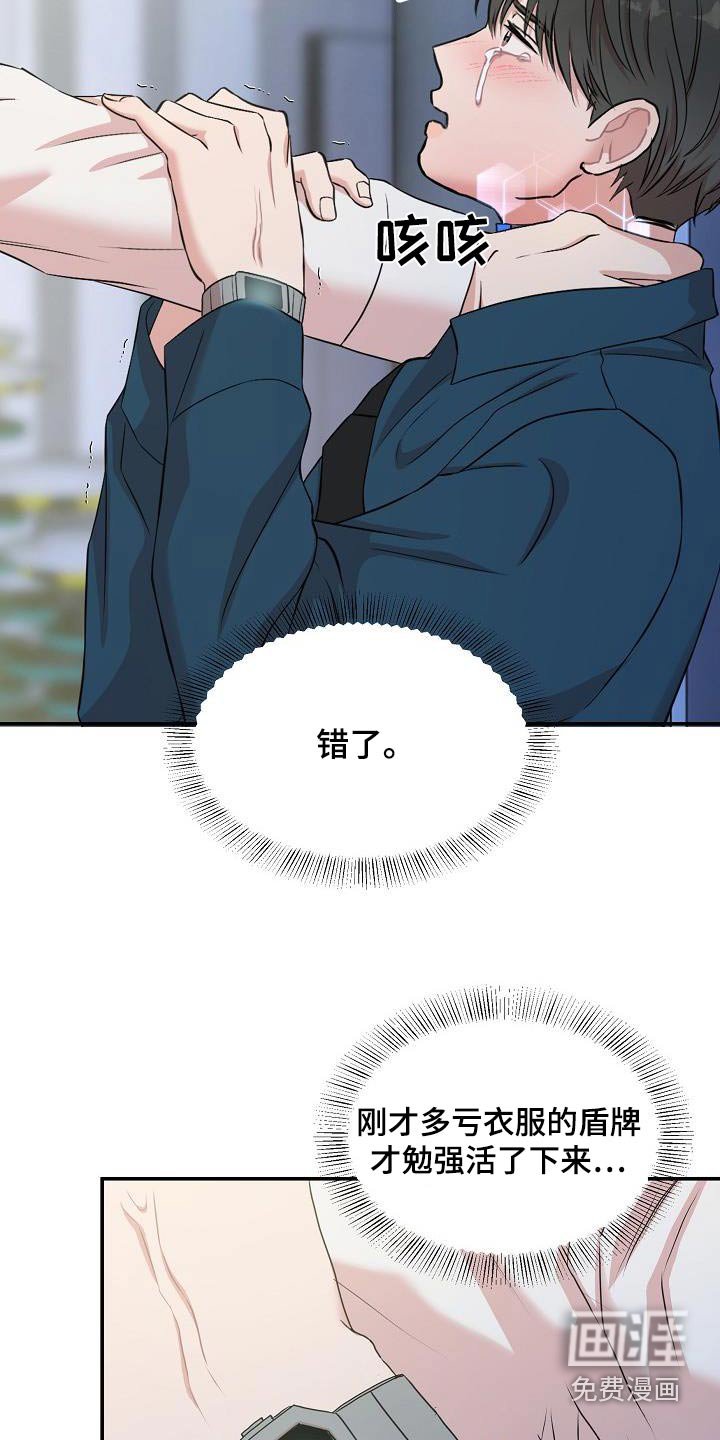 第89章：非常爱你